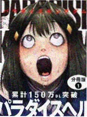 漫改排球场的第三排海报