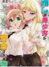 漫改猫町夜行海报